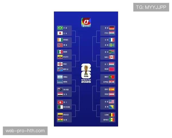 2026世界杯德国点球不敌巴拉圭：传统强队止步32强